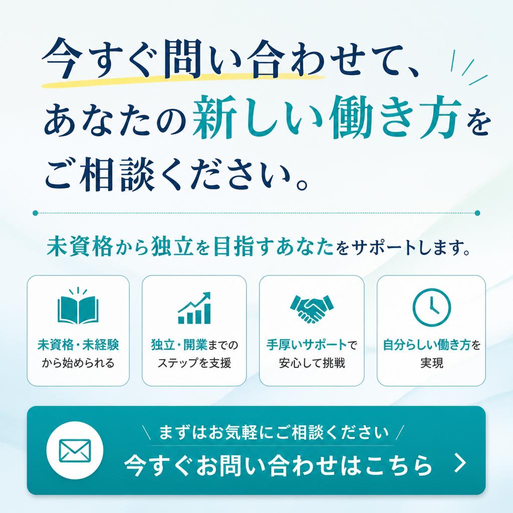 さあ、あなたも新しい一歩を踏み出そう！