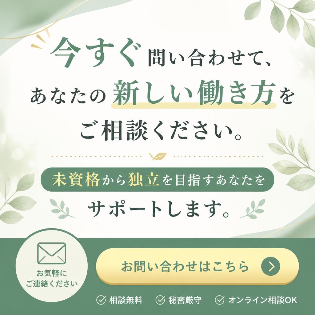 さあ、あなたも新しい一歩を踏み出そう！