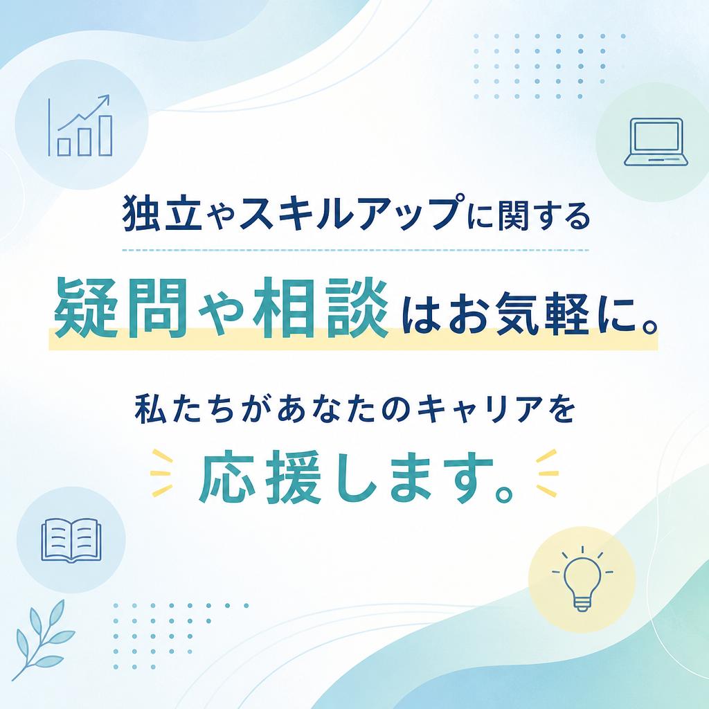 7. お問い合わせ・相談窓口