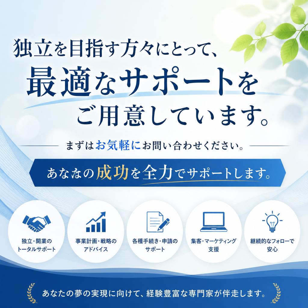 今すぐお問い合わせを！