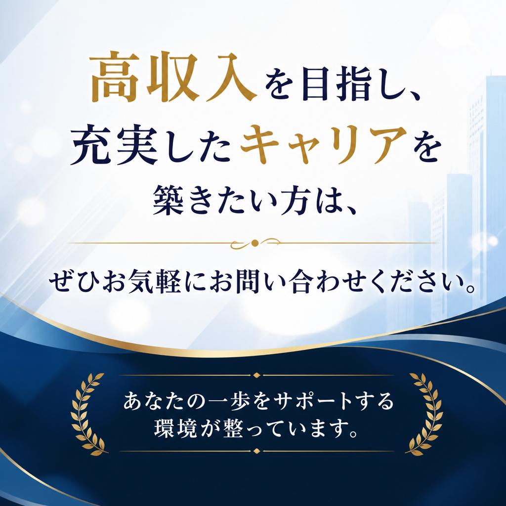 さあ、あなたも未来の施工管理プロへ！