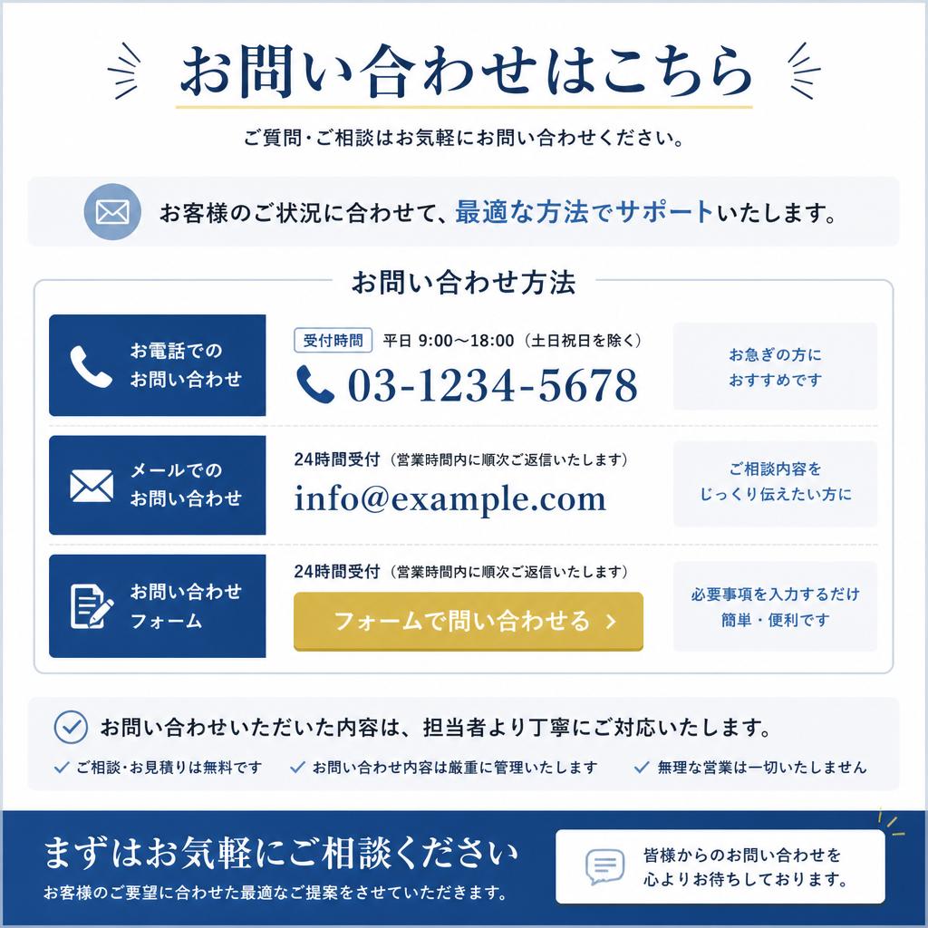 今すぐ相談してみよう！