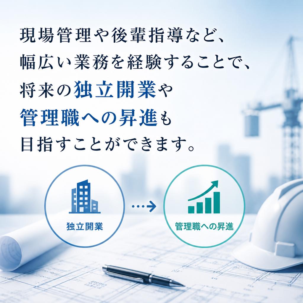 多様なスキルを身に付けるチャンス