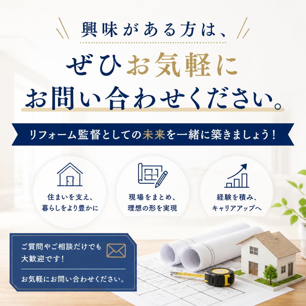 今すぐお問い合わせを！