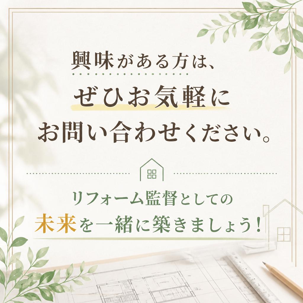 今すぐお問い合わせを！